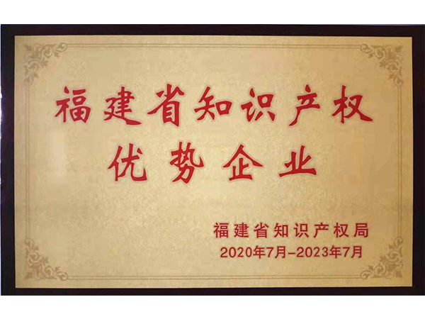 Fujian intellectual property