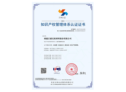 知識產(chǎn)權認證體系